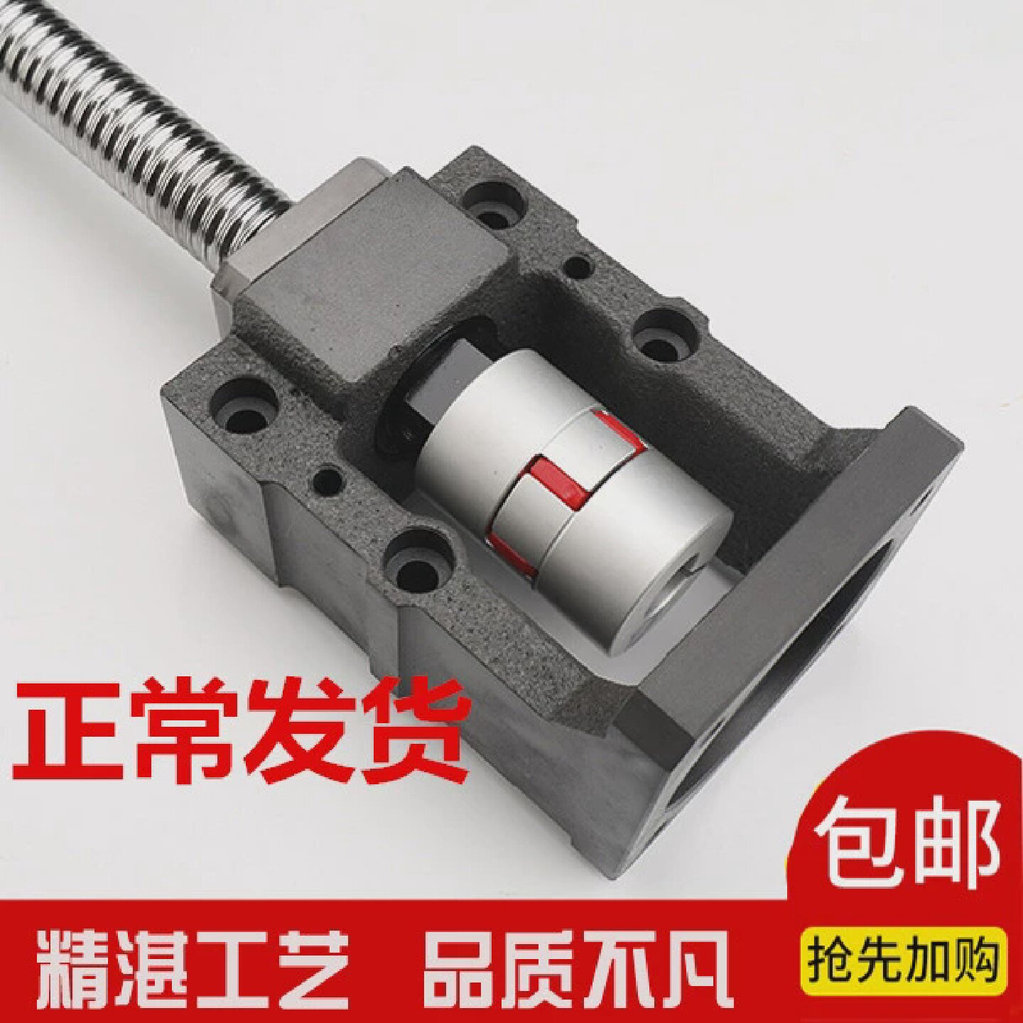 滚珠丝杆支撑座固定座电机座步进400W750W伺服电机一体座安装座