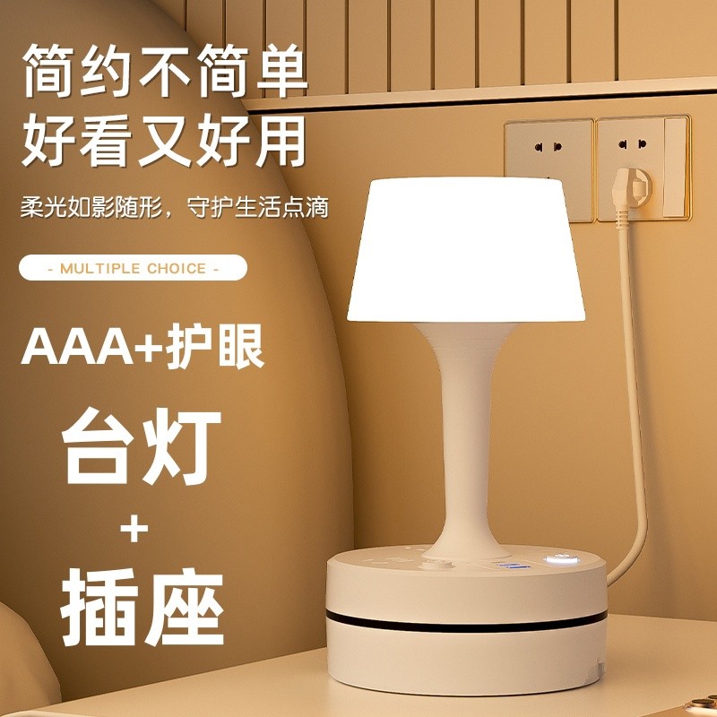 收纳护眼台灯主卧室床头灯带插座家用宿舍婴儿喂奶护眼睡眠照