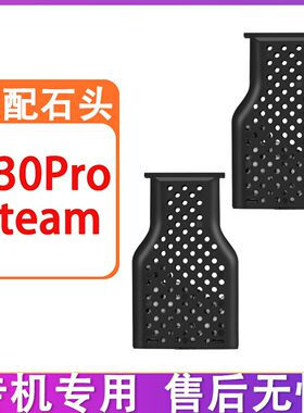 配石头洗地机配件A30Pro Steam A30Pro Ultra污水箱除臭颗粒模块
