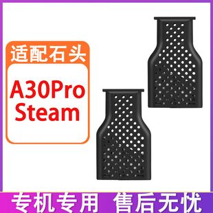 配石头洗地机配件A30Pro Steam A30Pro Ultra污水箱除臭颗粒模块