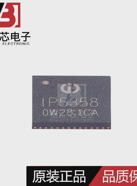 原装 IP5358-BZ QFN-48 多种输入输出快充移动电源芯片 现货供应