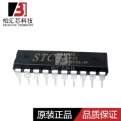 STC15W408AS 宏晶 35I DIP20 现货供应 全新原装 单片机芯片 STC