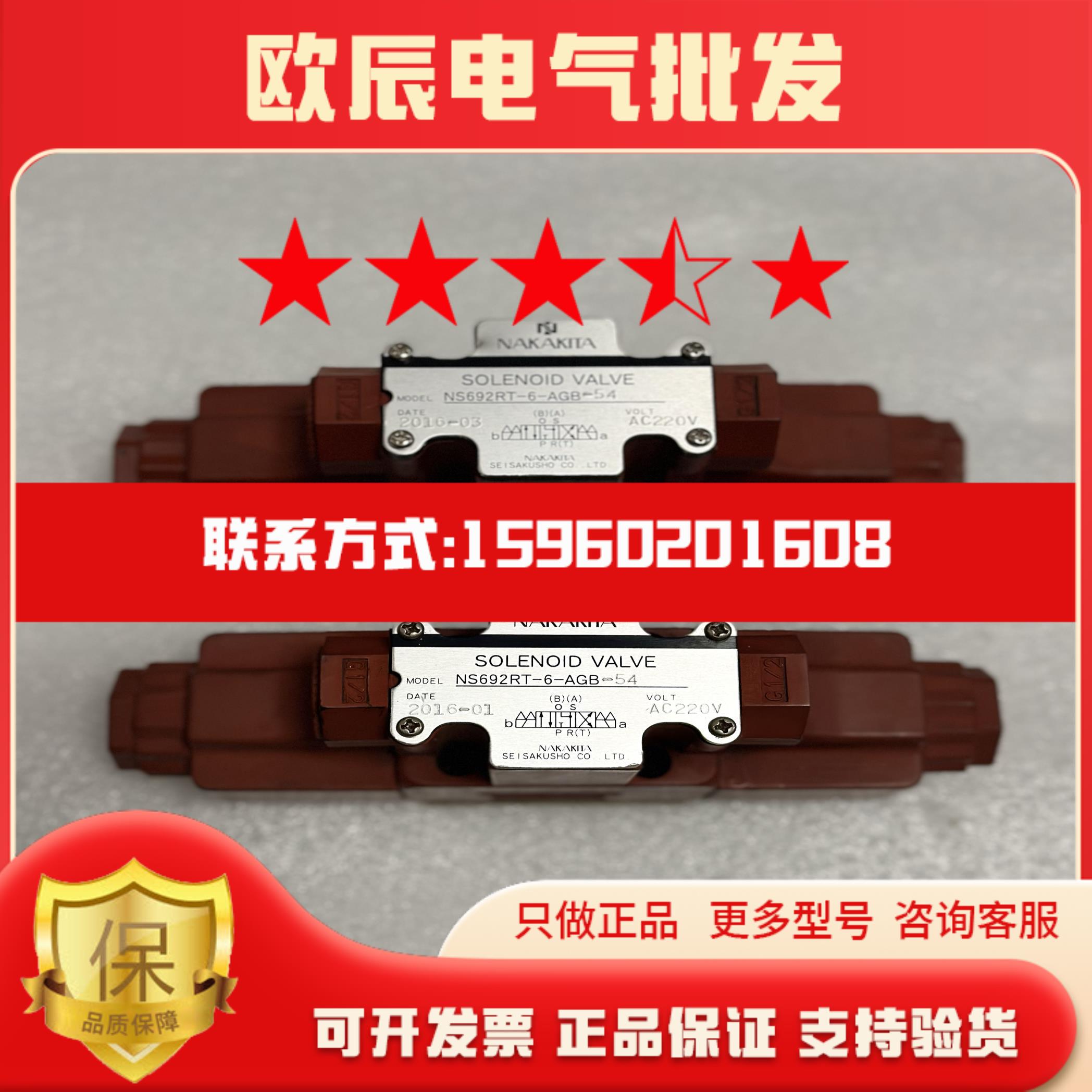 Nakakita NS692RT-6-AGB-54电磁阀现货