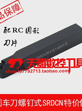 数控刀杆外圆刀螺钉式SRDCN2020K16/2525M16/3232P16/4040R16R8