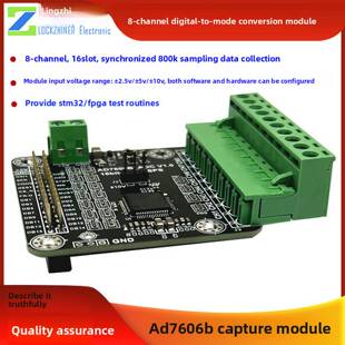 AD7606B数据采集模块16位ADC多通道8路同步采样频率800K单双极输