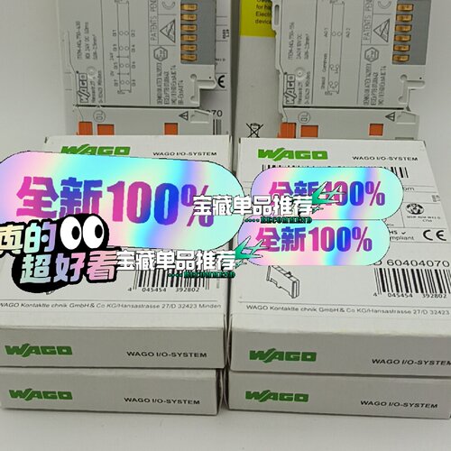 询价-万可模块WAGO模块750496750451
