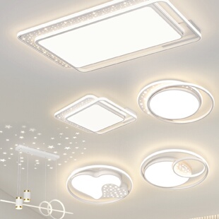 LED轻奢客厅主灯星空餐厅吊灯现代简约北欧卧室吸顶灯具全屋套餐