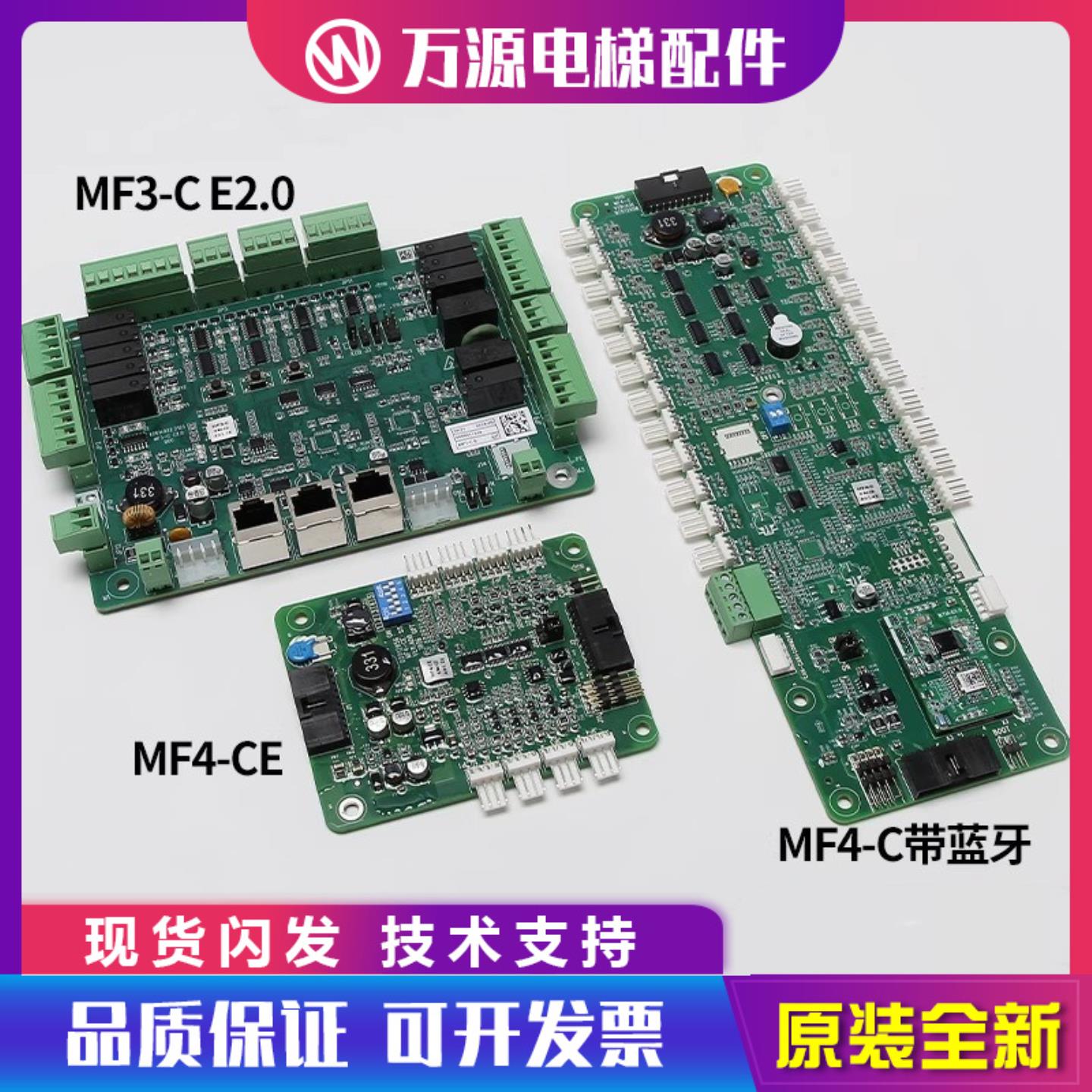 隆兴适用蒂森电梯MC2-C系统轿厢MF3-C E20轿顶MF4-C蓝牙MF4-CE*