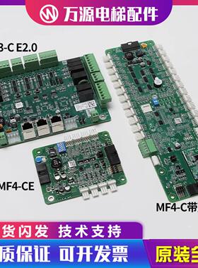 隆兴适用蒂森电梯MC2-C系统轿厢MF3-C E20轿顶MF4-C蓝牙MF4-CE*