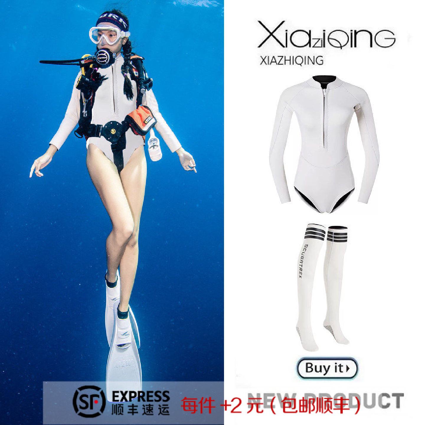 2MM连体潜水服雪月皓月潜水衣女款浮潜保暖服速干冲浪防晒衣夜光