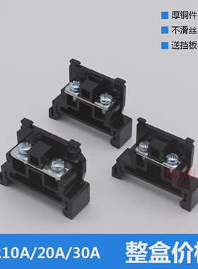 铜件10导轨式组合接线端子排接线板10203060