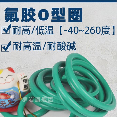 外径125-200*线径3.1mm 氟胶O型圈 耐高温密封圈耐油磨压防水橡胶