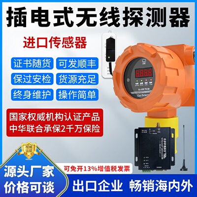 工业无线可燃气体探测报警器云平台监控天然气氯氧氨氢浓度检测仪