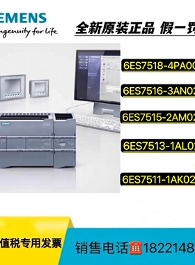 议价6ES7 511/513/515/516/518-1AK02/1AL02/2AM02/3AN02/4AP00-0