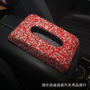 车载纸巾盒时尚 饰 高档中控台镶钻车用座式 抽纸盒汽车扶手箱创意装