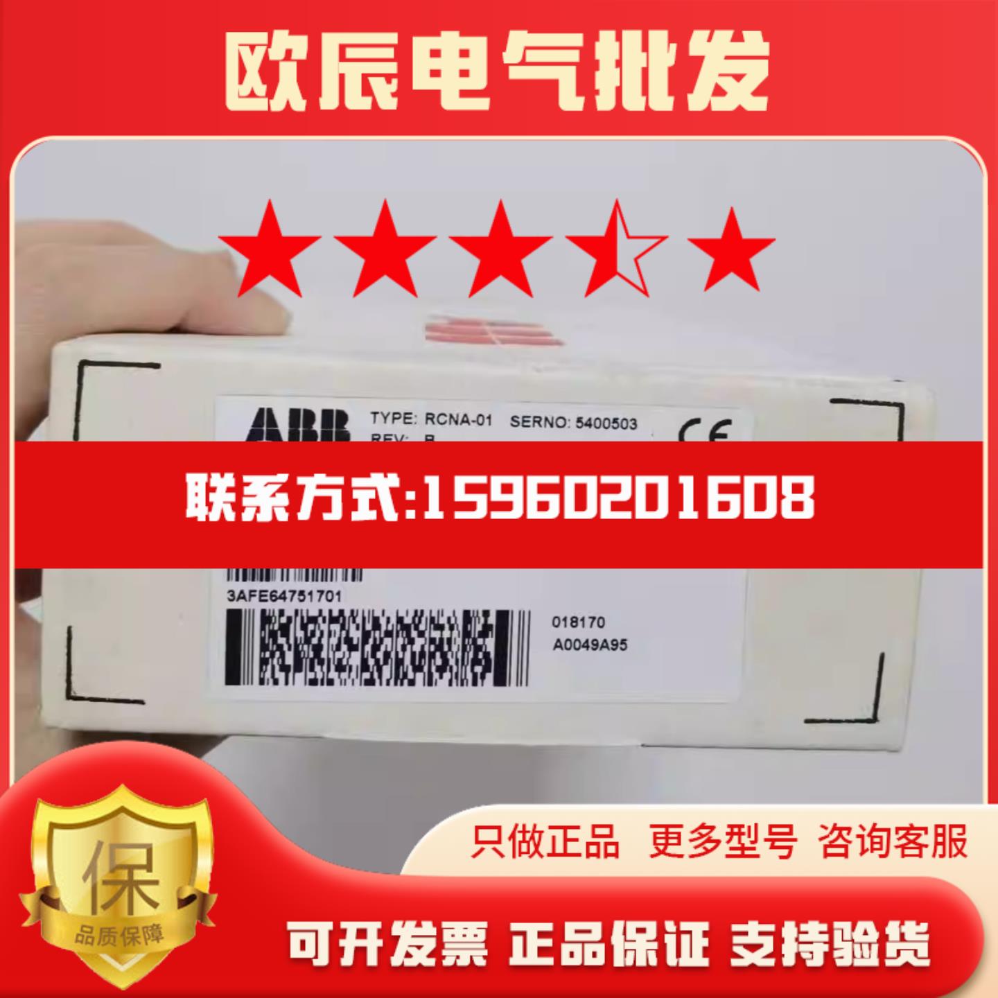现货RCNA-01全新原装正品ABB ACS800变频器通讯模块总线适配器