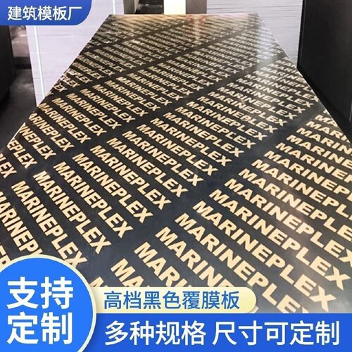 防水竹胶板模板木板工地用红木板建筑红板竹加板夹胶合板3mm覆膜