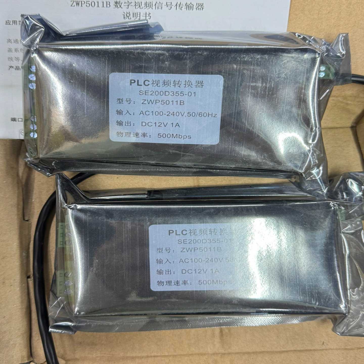 ZWP5011B数字视频信号传输器，2套，包装盒破损，实议价