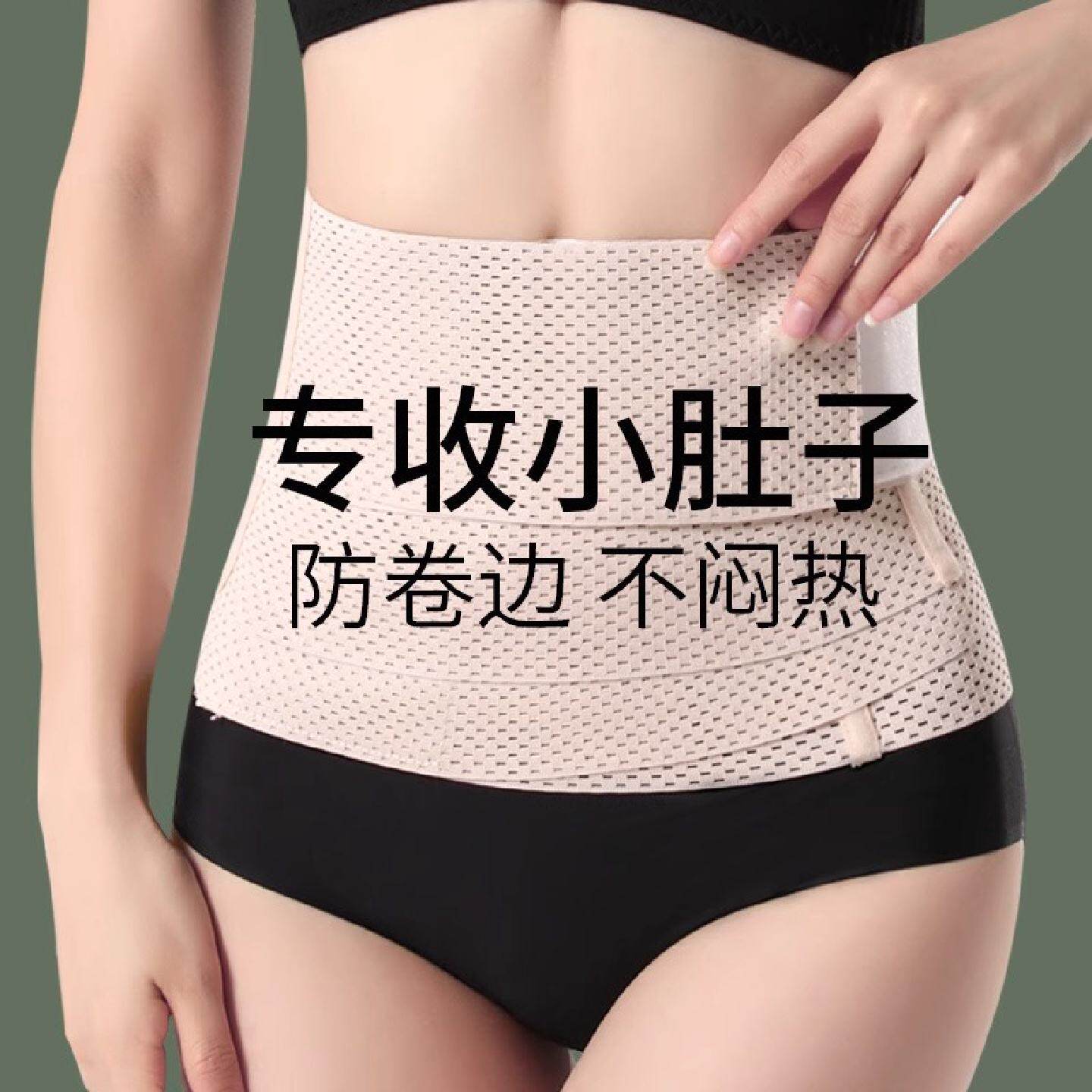 日本收腹带女士薄款收小肚子塑身塑形术后修复专用强力束腹束腰带