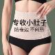 日本收腹带女士薄款 收小肚子塑身塑形术后修复专用强力束腹束腰带
