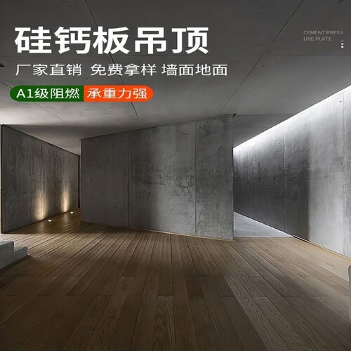 纤维增强硅酸盐板硅酸钙板防火板A1级耐火板排烟工程板纤维水泥板