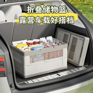 户外露营收纳箱车载后备箱大容量收纳篮野餐塑料折叠收纳筐