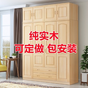 储物柜木质实木松木家用卧室衣橱家具柜简易开门木家具衣柜原木全