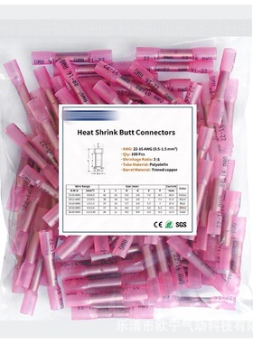 中间热缩端子BHT100袋装白红蓝黑黄色防水中接端子