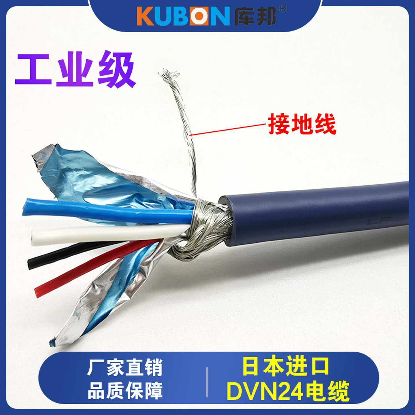 日本太阳TaiyoDeviceNet电缆总线DVN24细缆耐弯O曲DeviceNet电