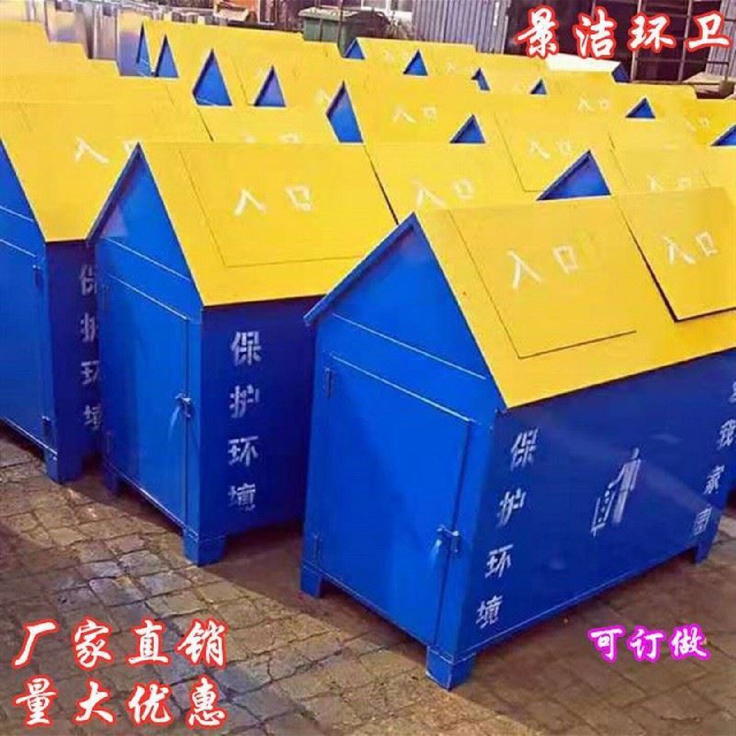 旧衣回收箱户外社区爱心捐赠箱回收旧衣服箱农药包装废弃物回收箱