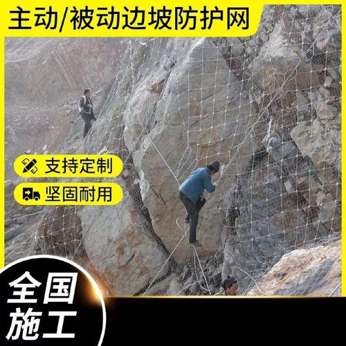 主动边坡防护网喷播护坡固土勾花网山体滑坡落石拦截钢丝绳被动网