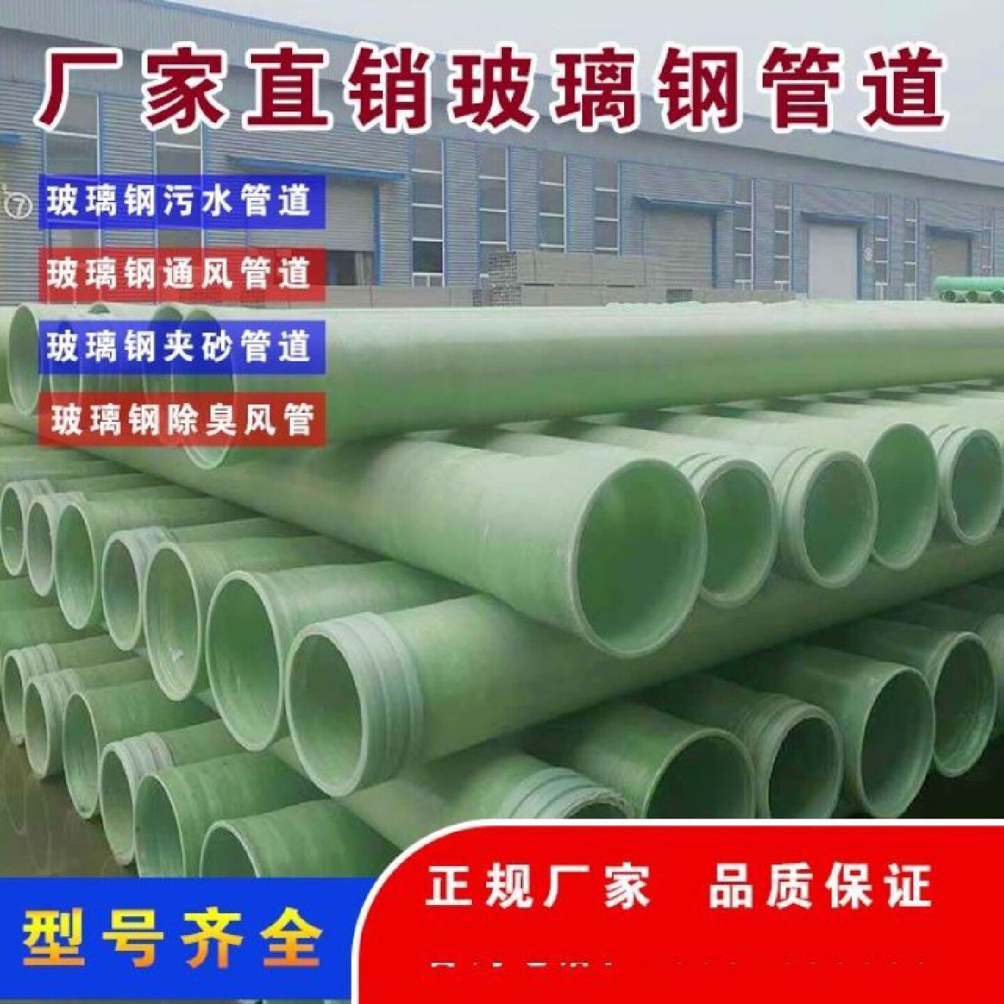 玻璃钢管道夹砂管玻璃钢通风管FRP玻璃钢管玻璃纤维市政排水管道