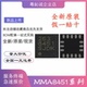 263 8451 8452 MMA8451QR1 传感器 MMA8452QR1 贴片QFN16 芯片