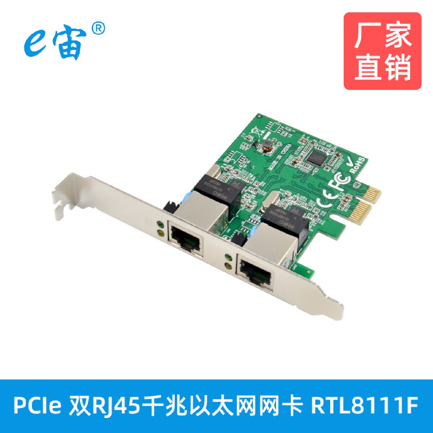 PCIex1双RJ45千兆以太网网卡RTL8111FASM1082e台式机电脑
