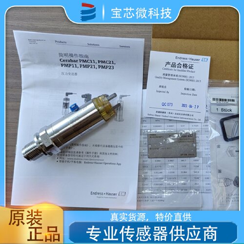 寻I瑞士EH恩德斯豪斯压力变送器CerabarPMP111XD9247工业级