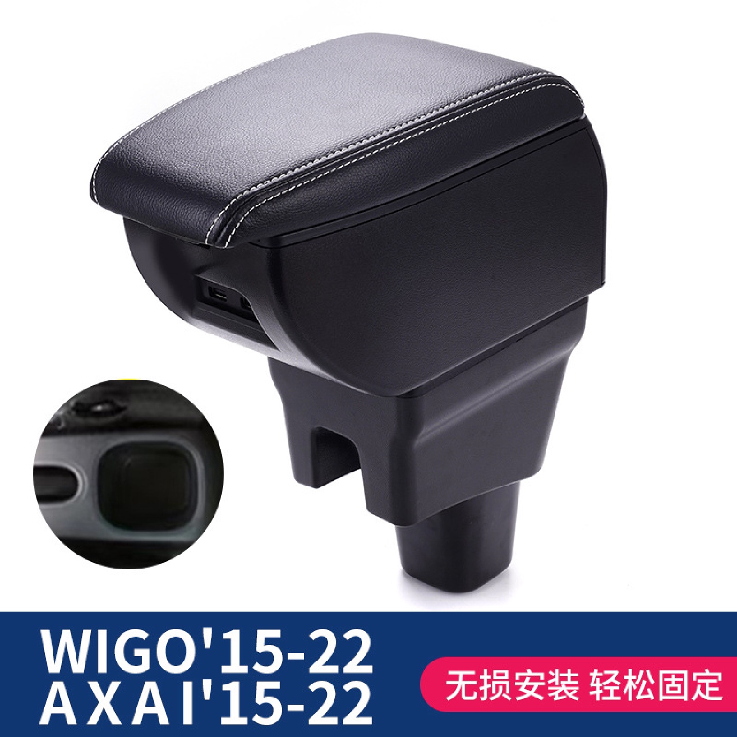 适用AXAI汽车专用扶手箱armrest多功能汽车中央扶手加厚前后USB