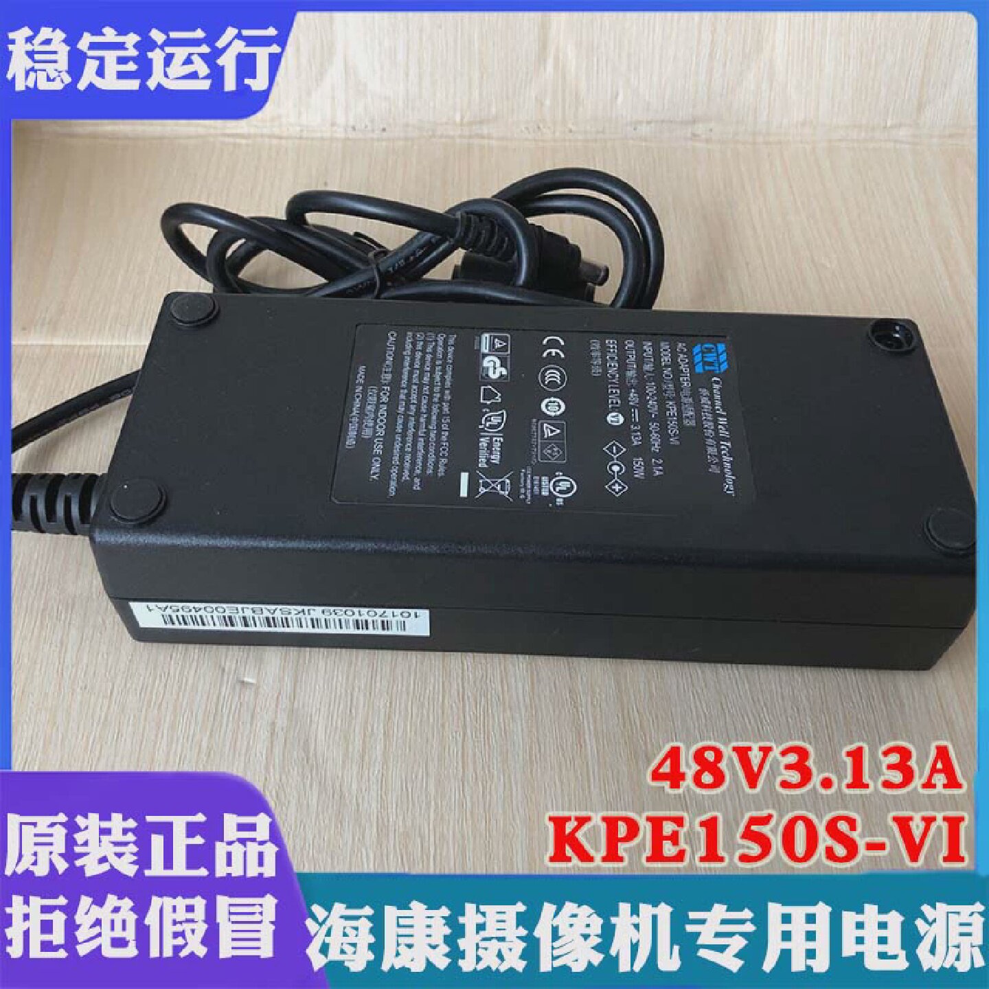 原装侨威CWT电源适配器KPE150S-VI48V3.13A圆口监控录像机电源