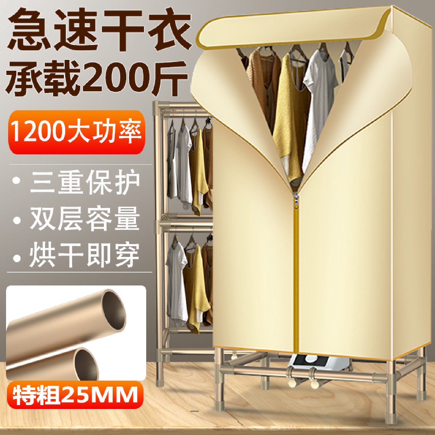 超粗干衣机烘干机家用速干烘衣机小型风干机烤衣服衣物衣柜烘干器