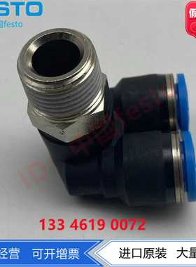 FESTO费斯托Y型快插螺纹接头QSYL-1/4-10153178-3/8-8153177