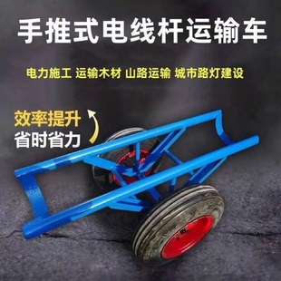 水泥杆运杆车单双杆加固拖车电杆运输车运杆炮车电力施工搬运车