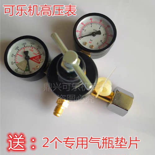 可乐机CO2压力表二氧化碳气瓶压力表带调节装置可乐机现调机配件