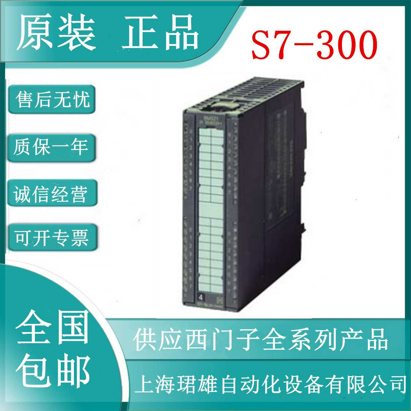 S7-300,数字输出SM322OPLC模块6ES7322-5HF00-0AB0