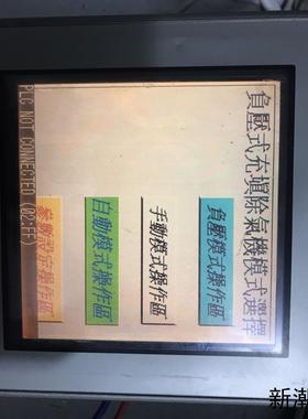 普洛菲斯触摸屏29807-03 型号  GP2301-SC4议价商品