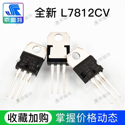 索富特全新原装 L7812 L7815 L7812/15CV TO-220 稳压电路