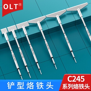B焊台T245焊笔 C245烙铁头铲形C245 949C245 776C245 792通用CD