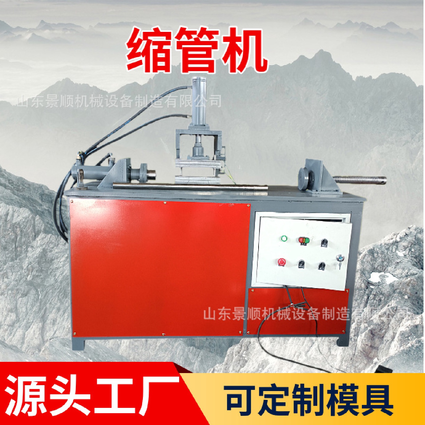 液压电动缩口机圆管方管不锈钢管扩管机管材对接无痕缩管机