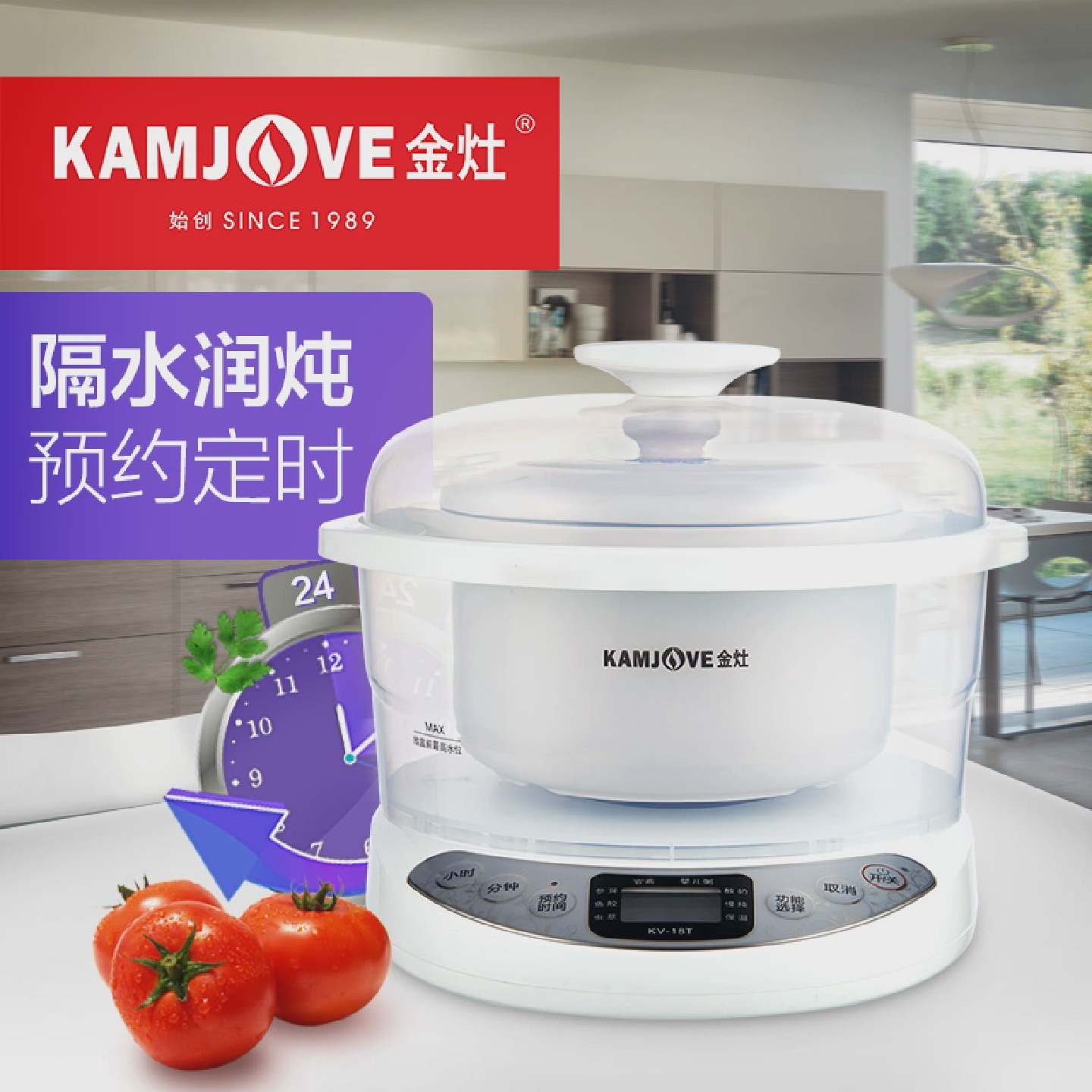KAMJOVE/金灶KV-08T陶瓷隔水燕窝炖盅全自动电炖锅煮粥