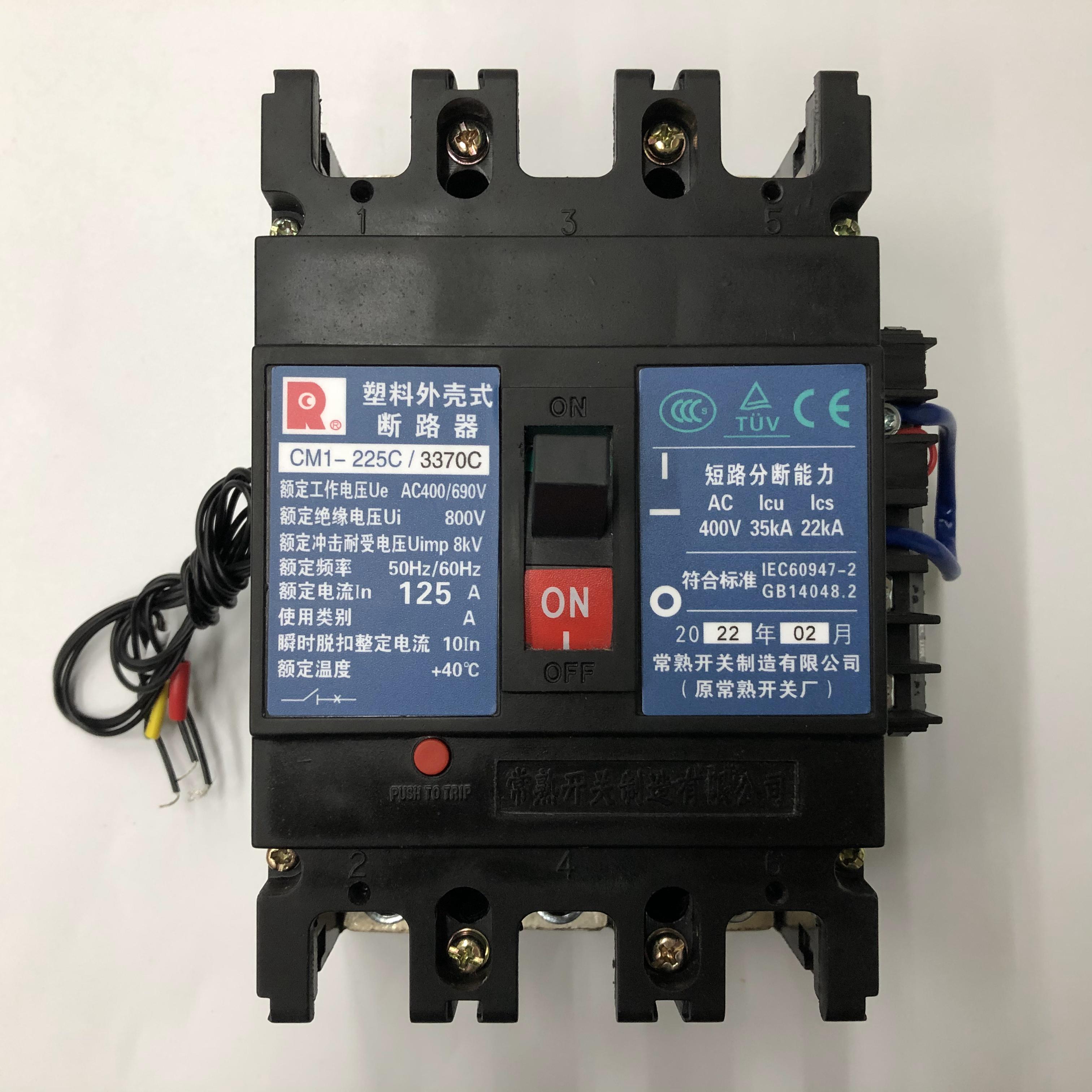 配件原装正品CM1-225C3370C 3P 125A欠压带辅助常熟开关厂塑议价