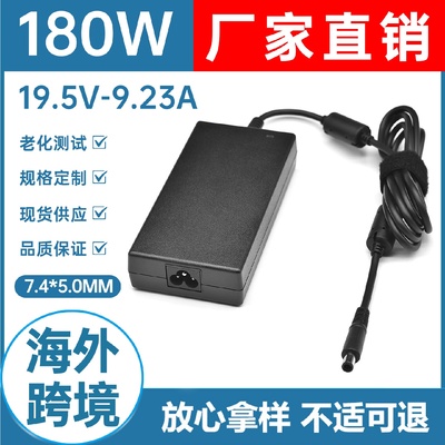 适用戴尔180W笔记本电源适配器19.5V9.23A电脑电源充电器7.4*5.0