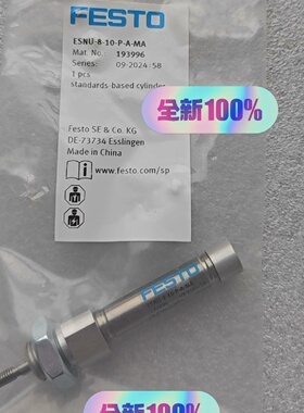 询价-费斯托FESTOESNU810PAM